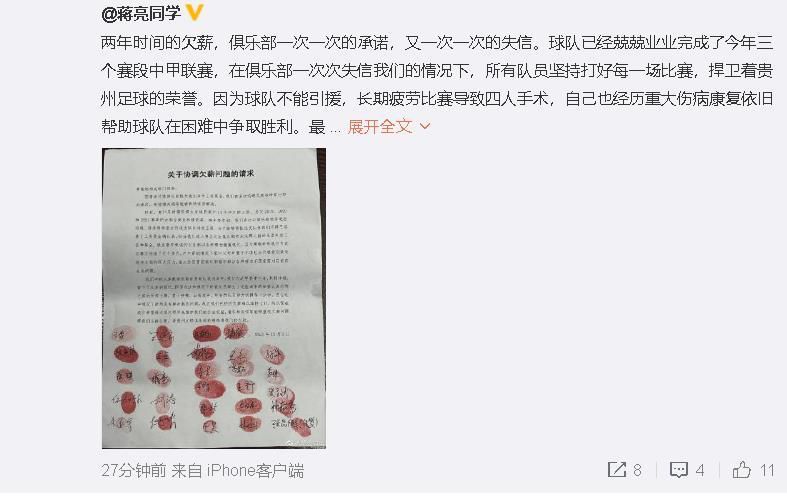 易边再战，替补登场的瓦勒里单刀再下一城，补时阶段京多安扳回一球，莱万错失绝平良机，斯图亚尼杀死比赛悬念。